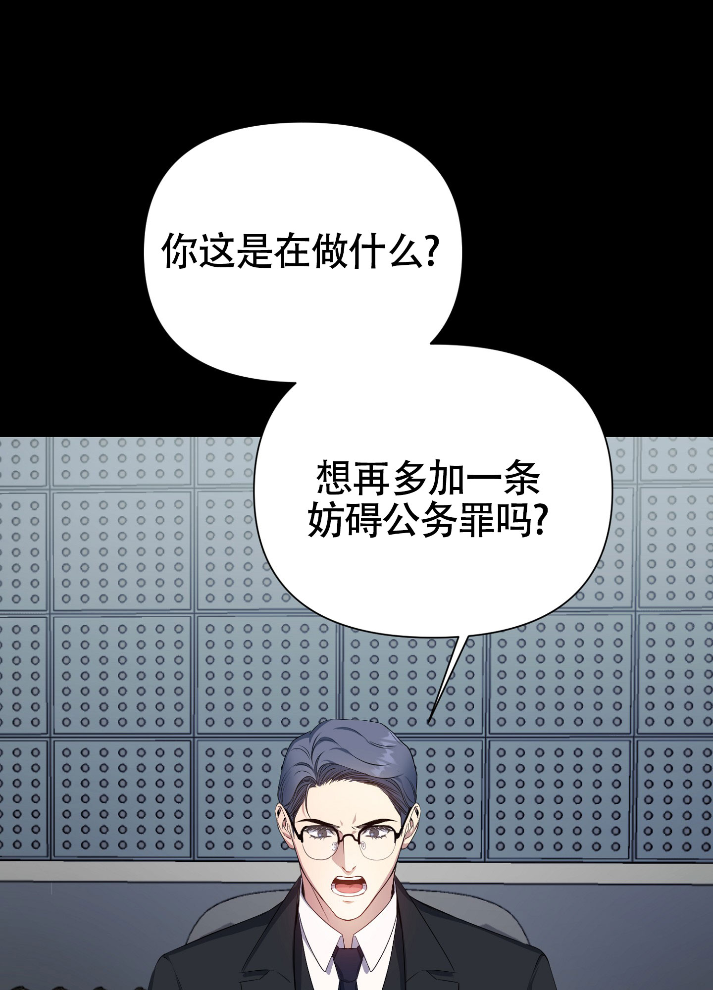 毒蛇伏特加漫画,第2话2图