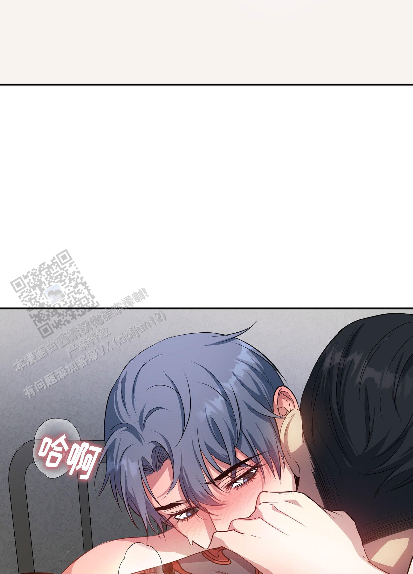 毒蛇伏特加漫画,第7话2图