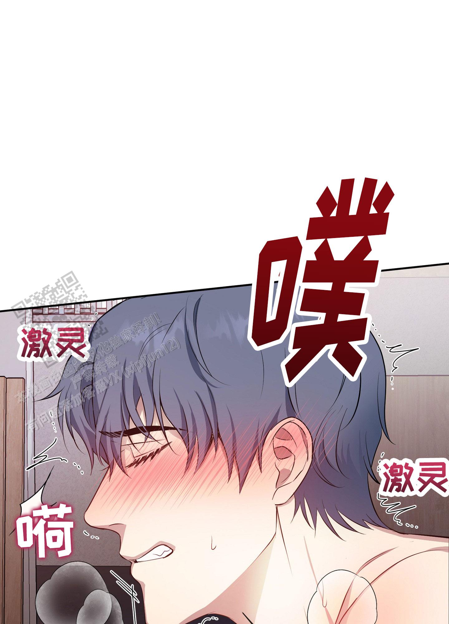 毒蛇探秘1漫画,第4话1图