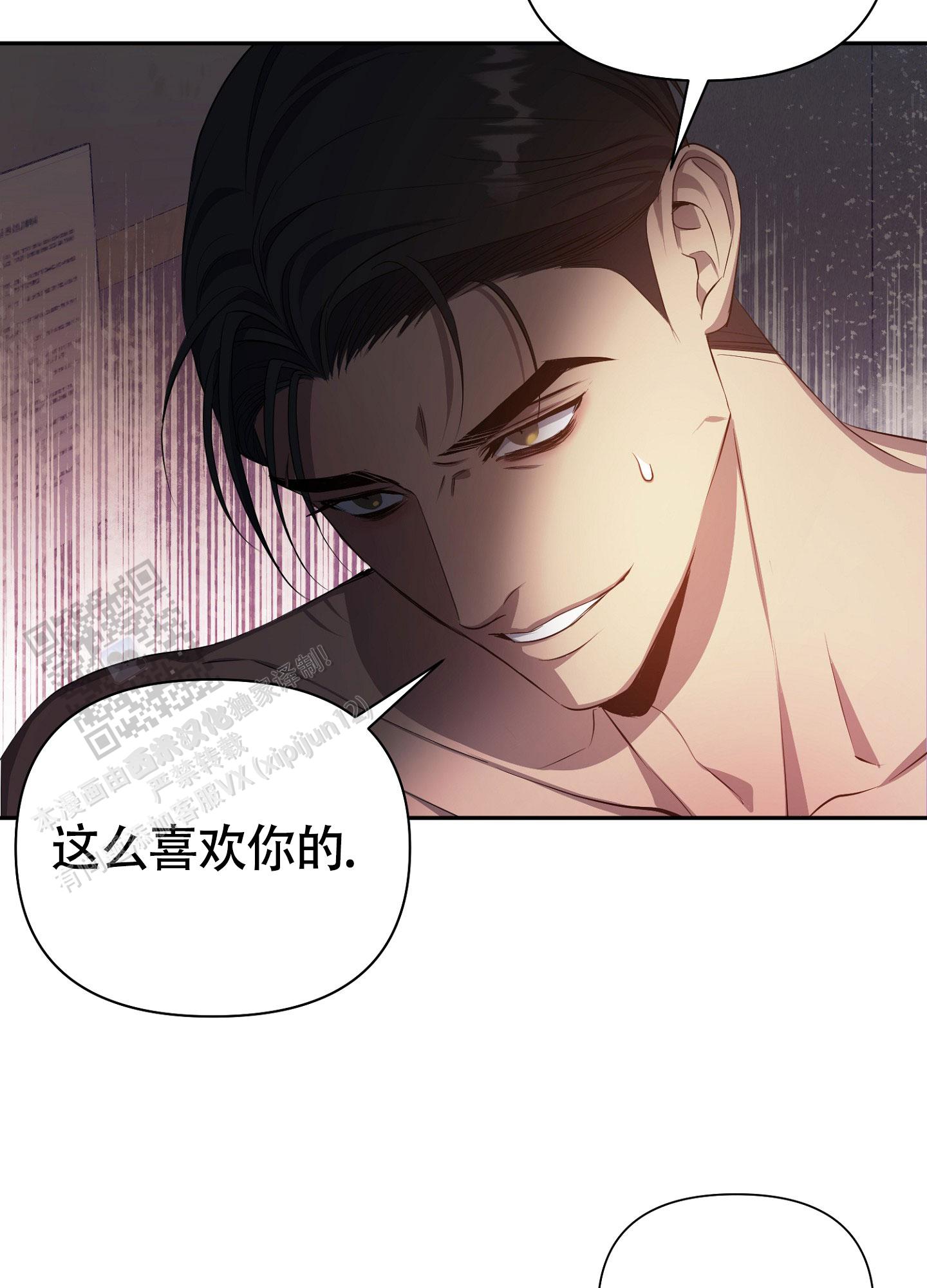 毒蛇伏特加漫画,第8话1图