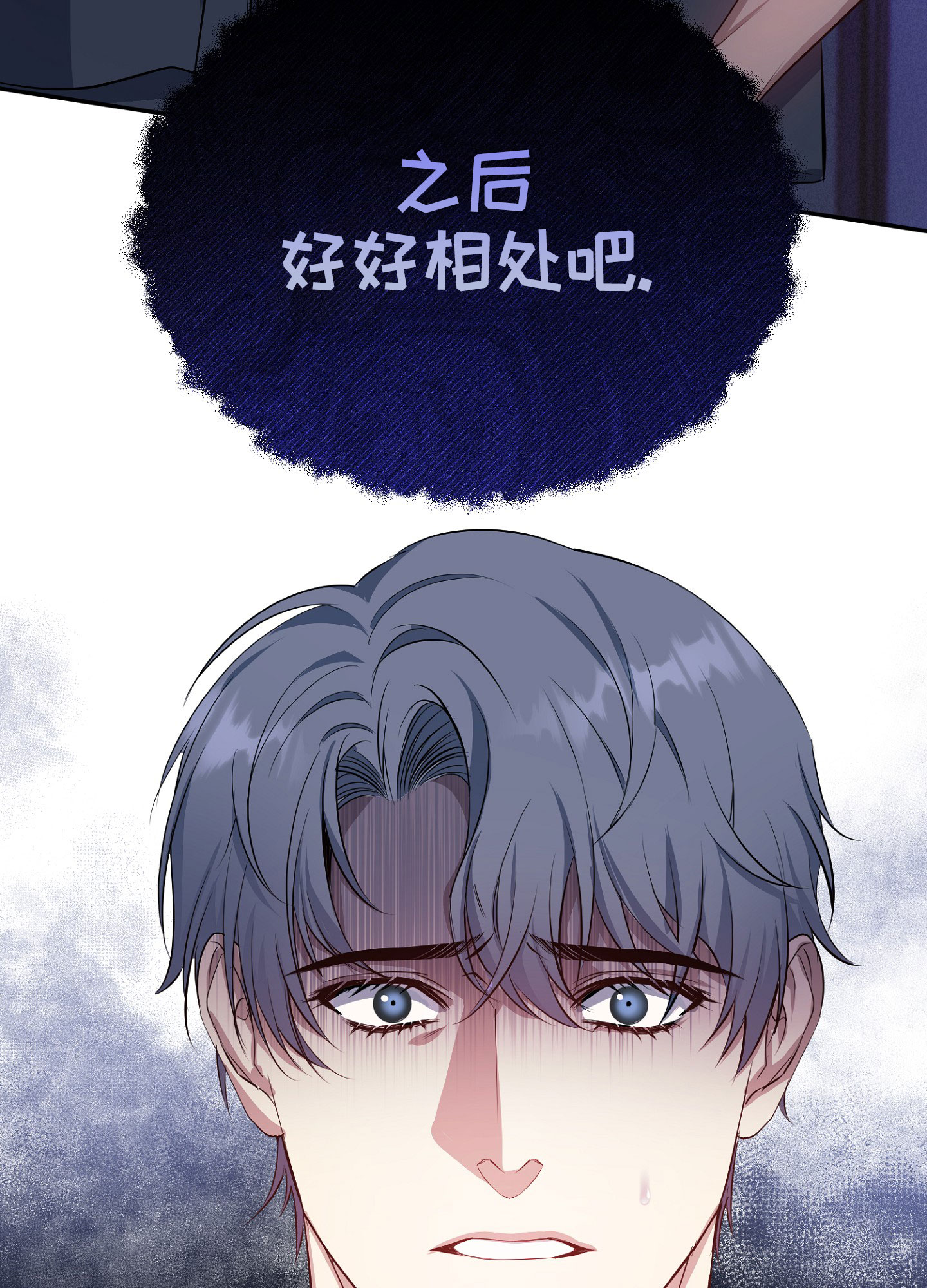 毒蛇伏特加漫画,第2话1图