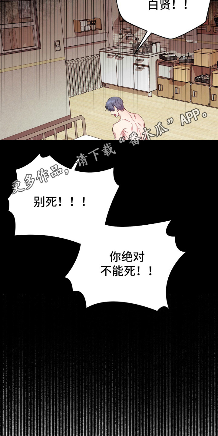 毒蛇伏特加漫画,第11话1图