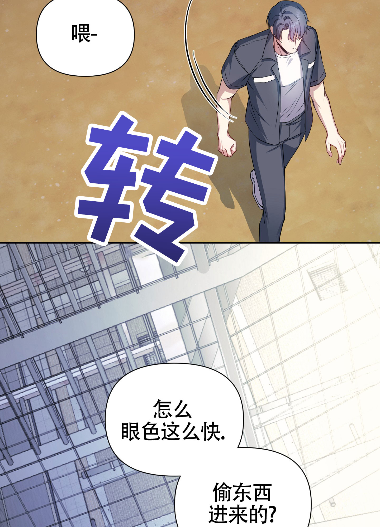 毒蛇伏特加漫画,第3话2图