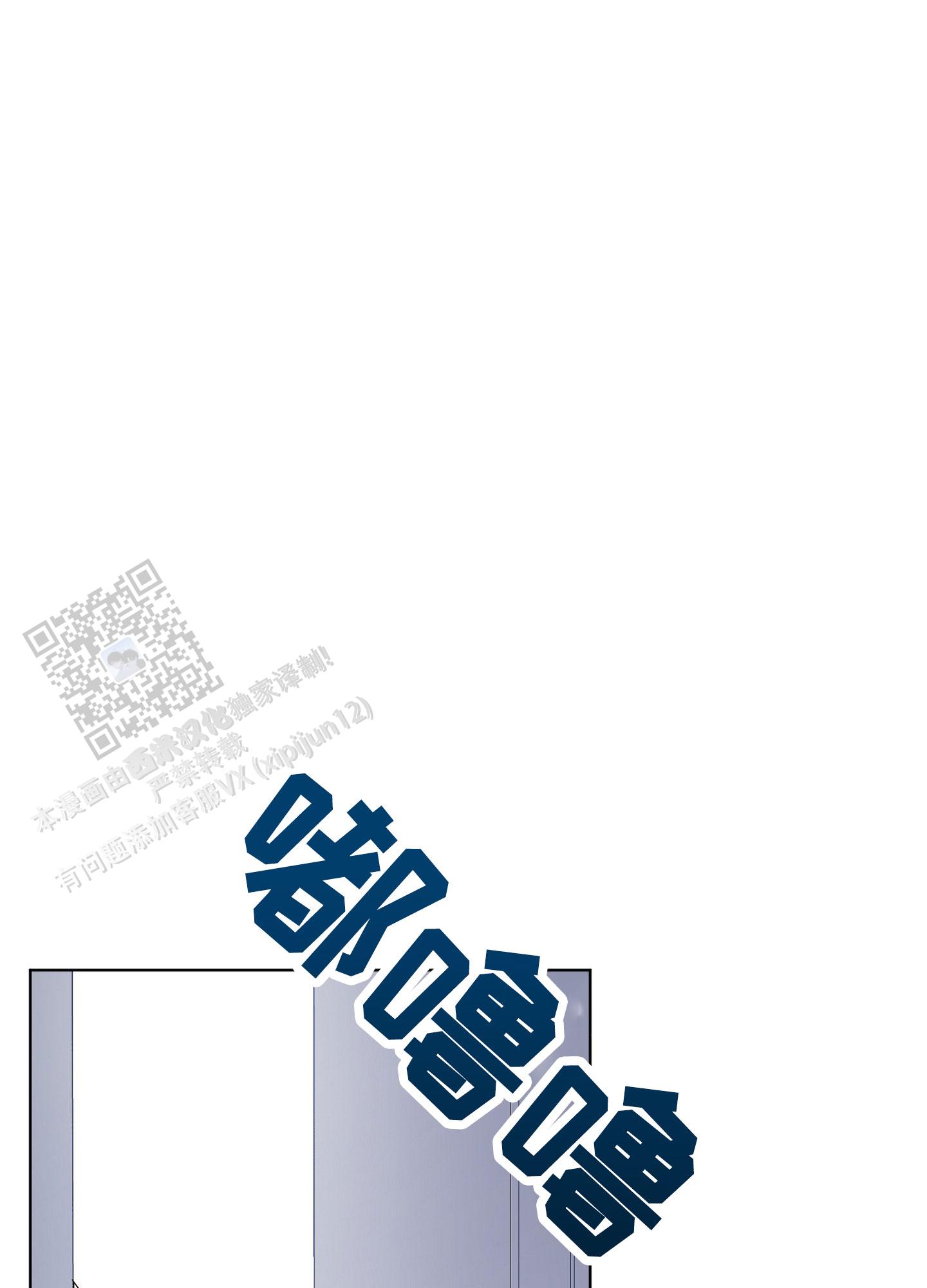 毒蛇伏特加漫画,第7话1图