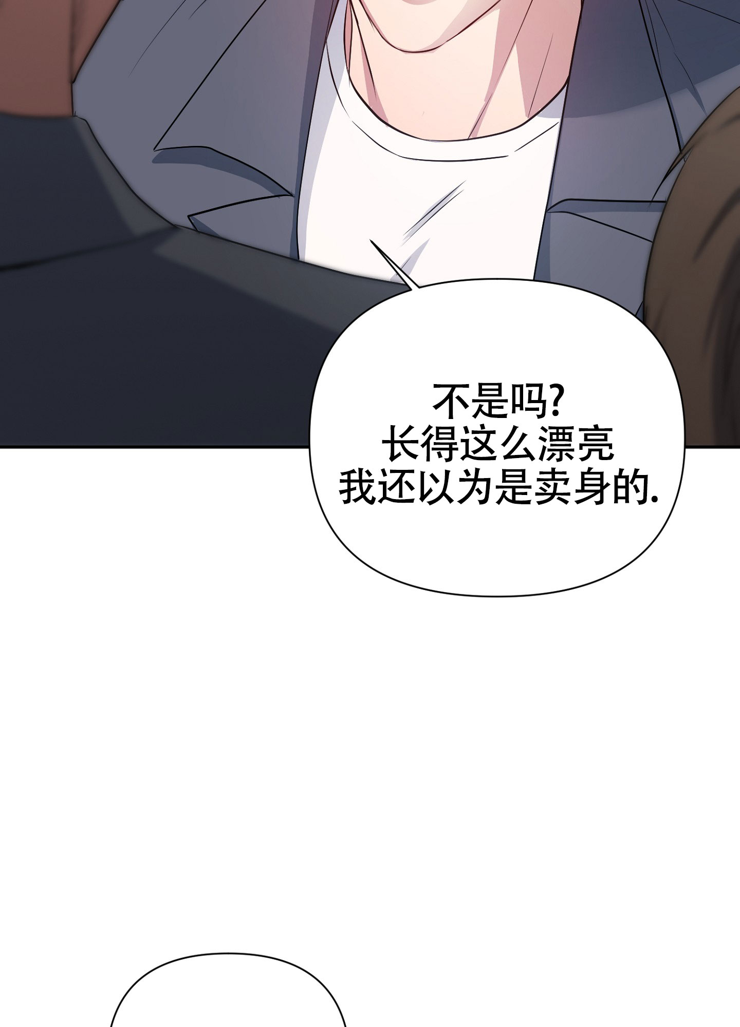 毒蛇伏特加漫画,第3话2图
