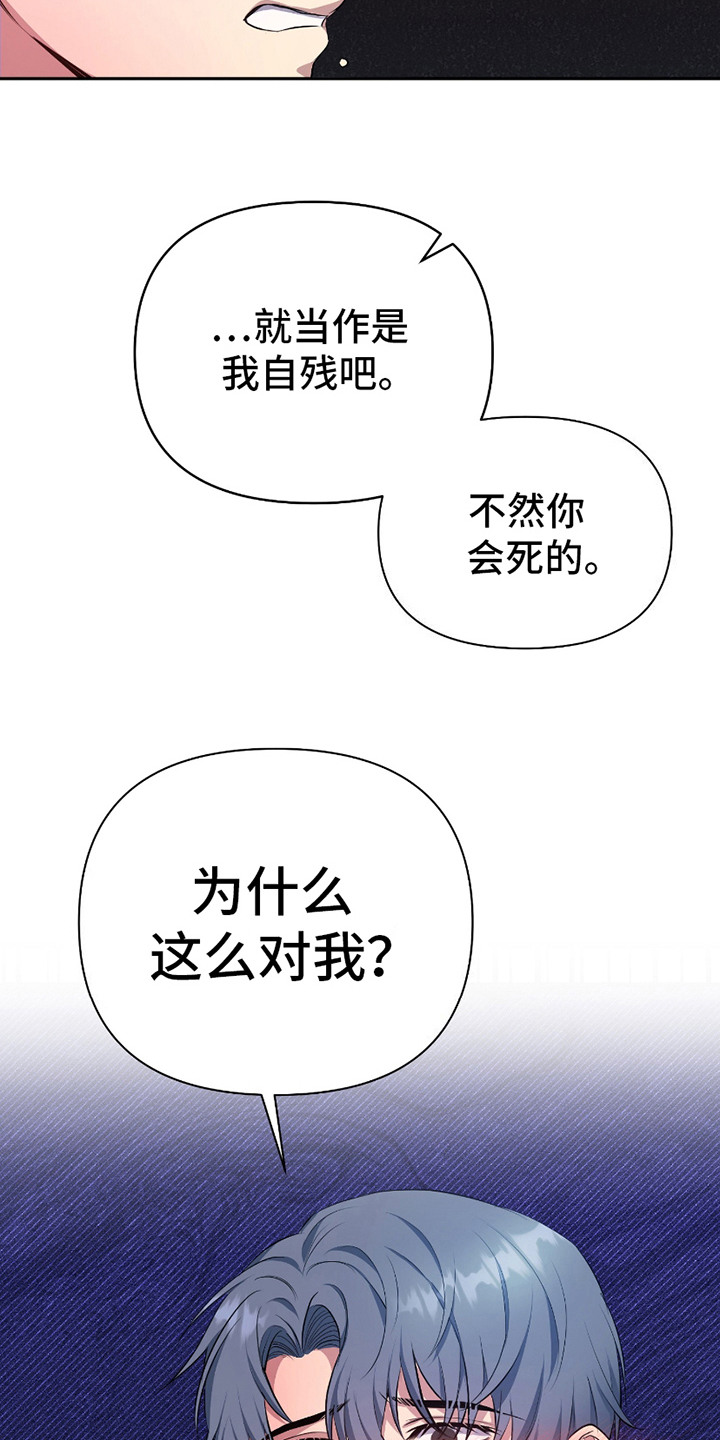 毒蛇伏特加漫画,第11话1图
