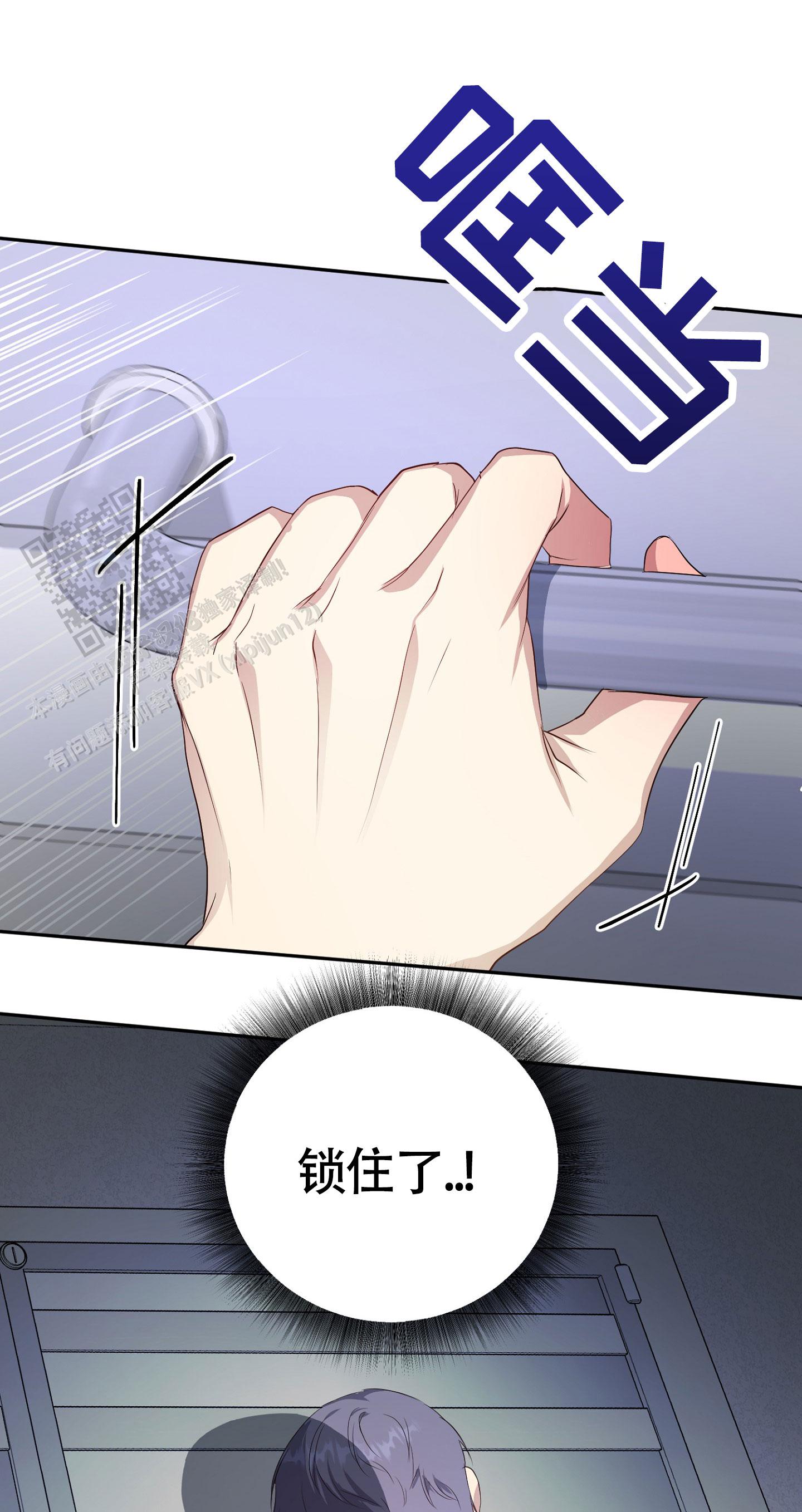 毒蛇伏特加漫画,第6话1图