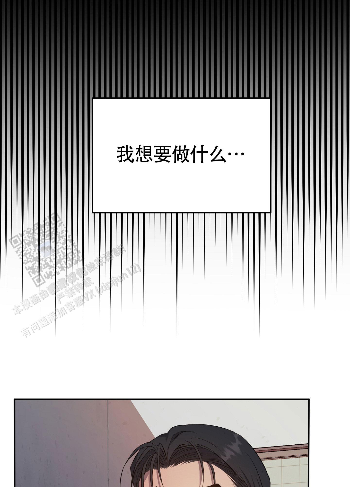 毒蛇伏特加漫画,第8话2图