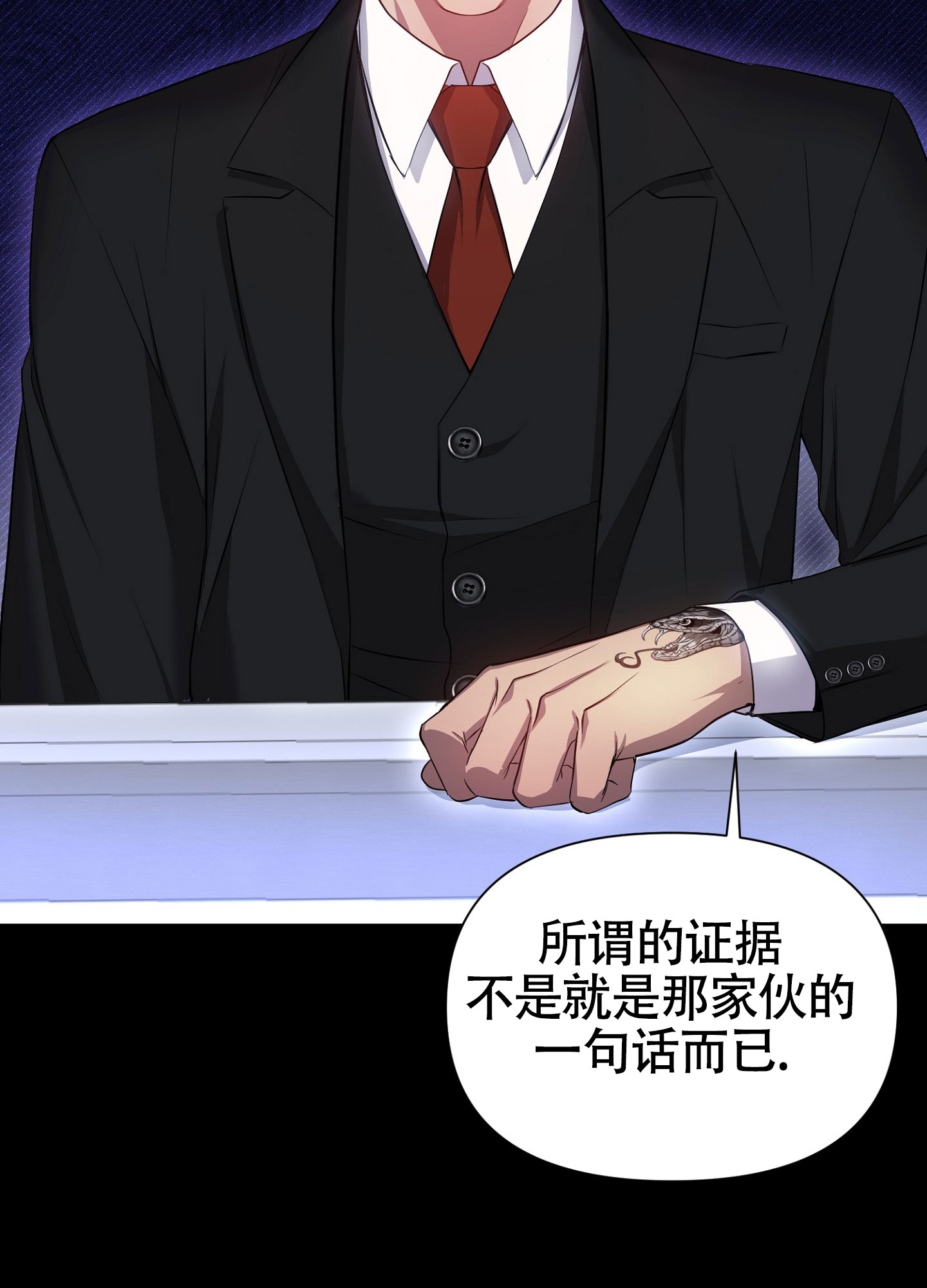 毒蛇伏特加漫画,第2话1图