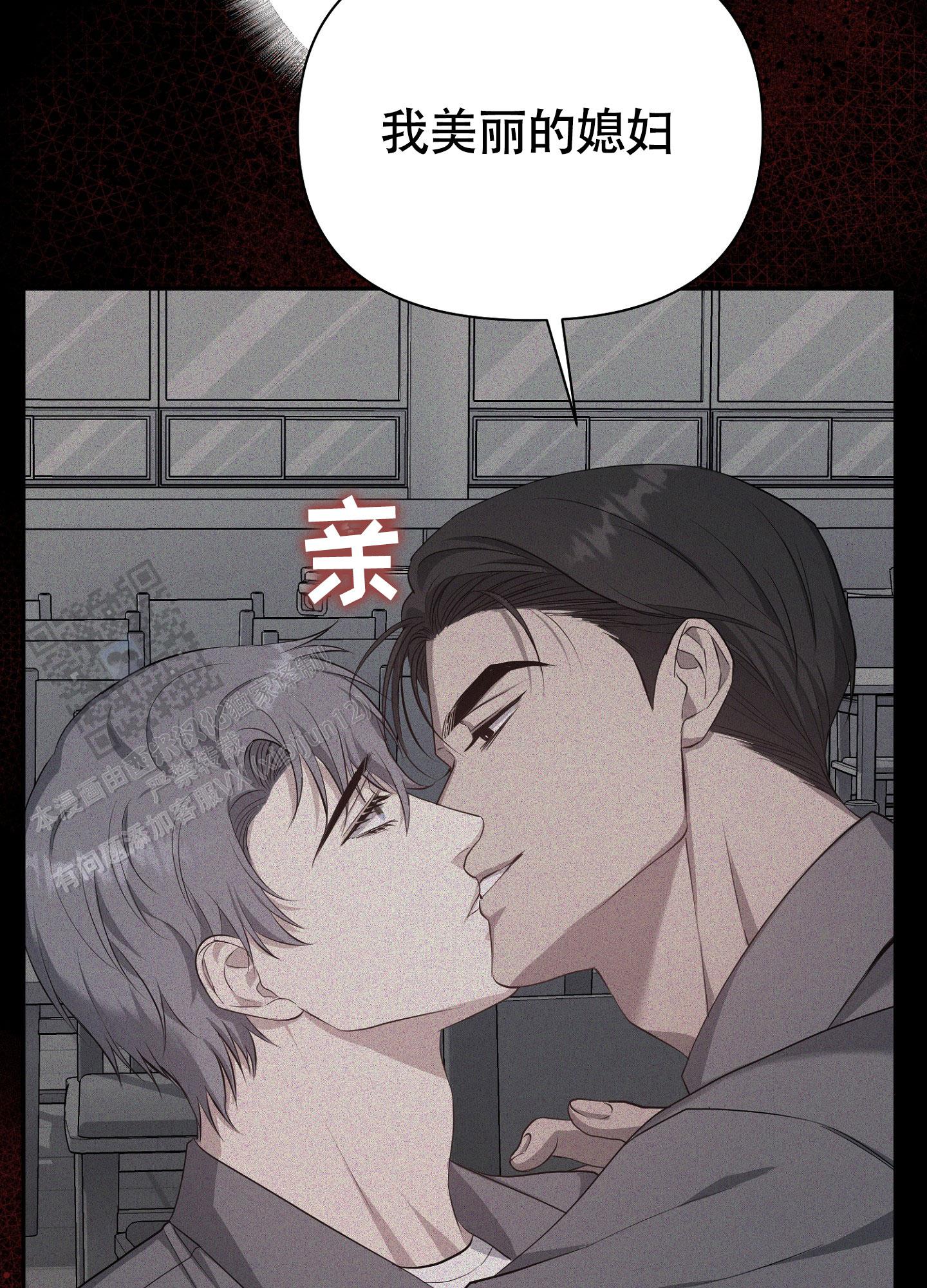 毒蛇伏特加漫画,第8话1图