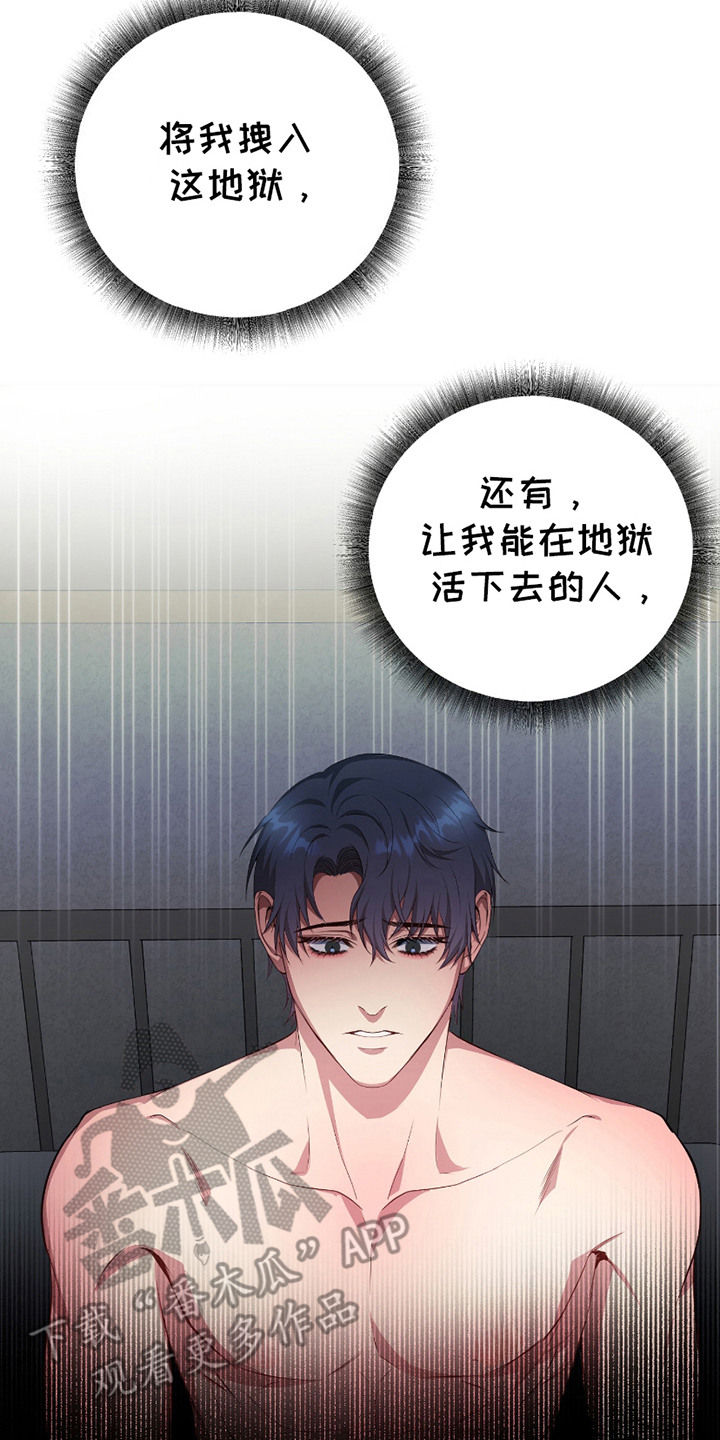 毒蛇伏特加漫画,第10话1图