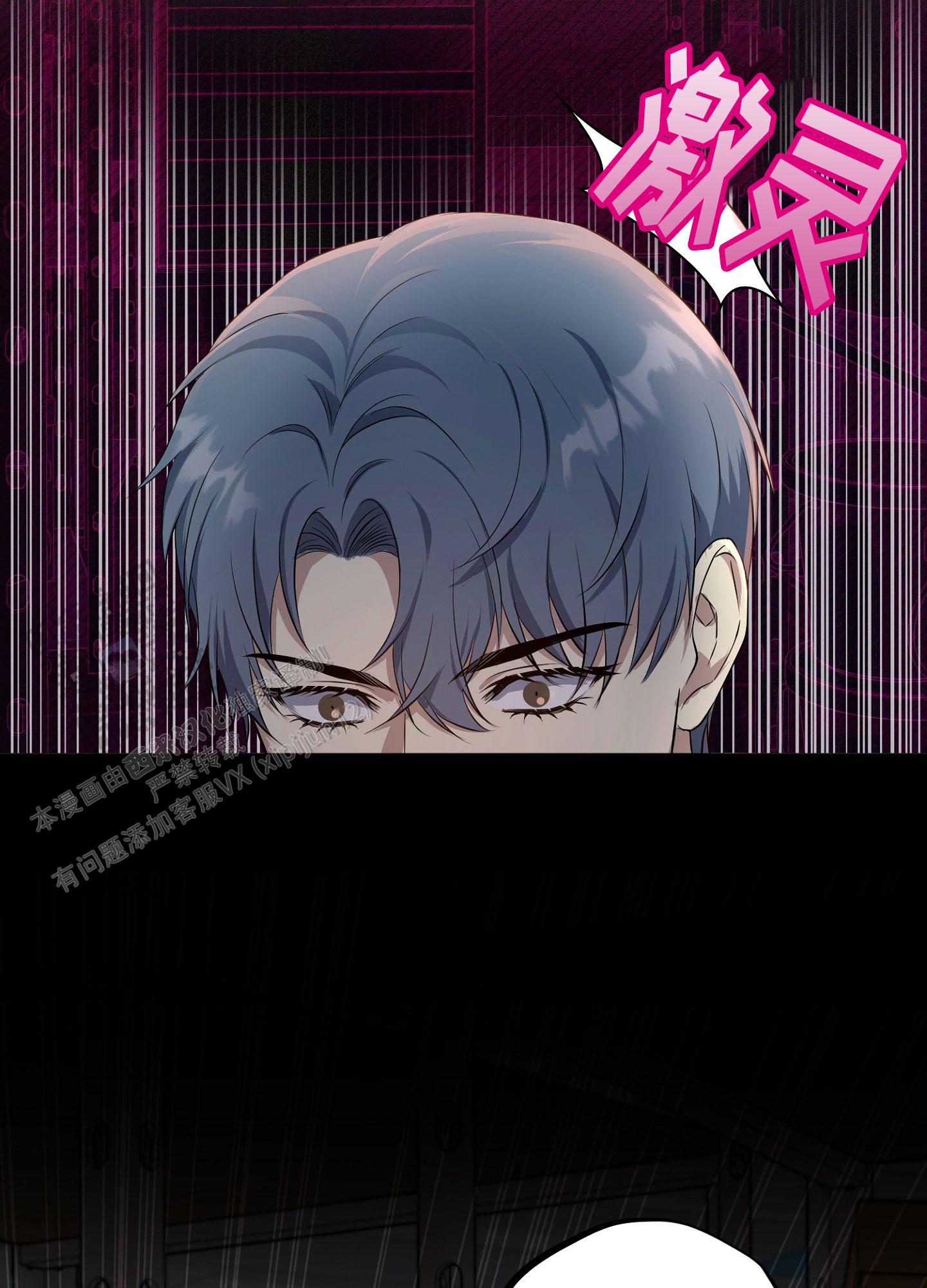 毒蛇伏特加漫画,第6话1图