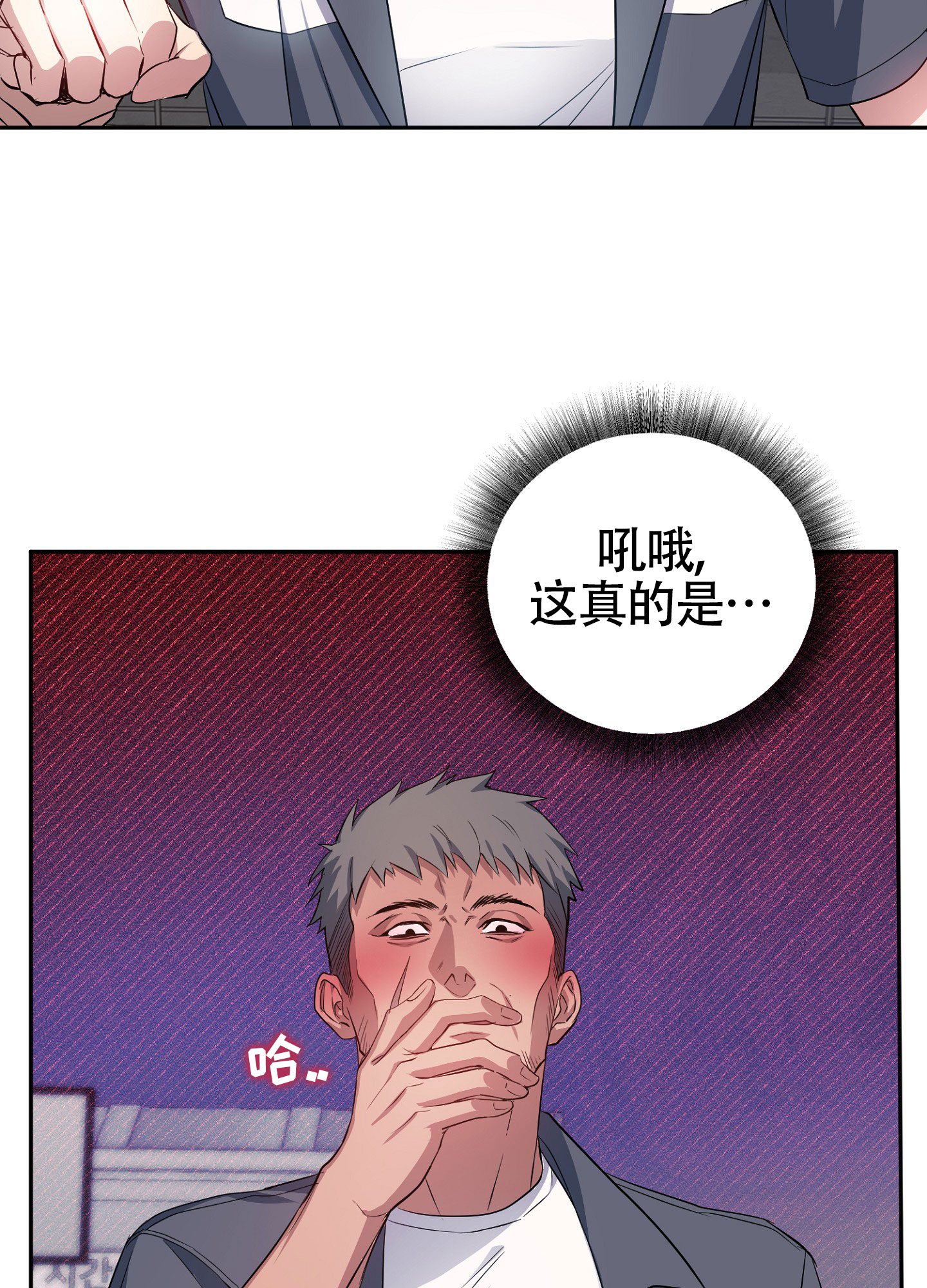 毒蛇伏特加漫画,第3话1图
