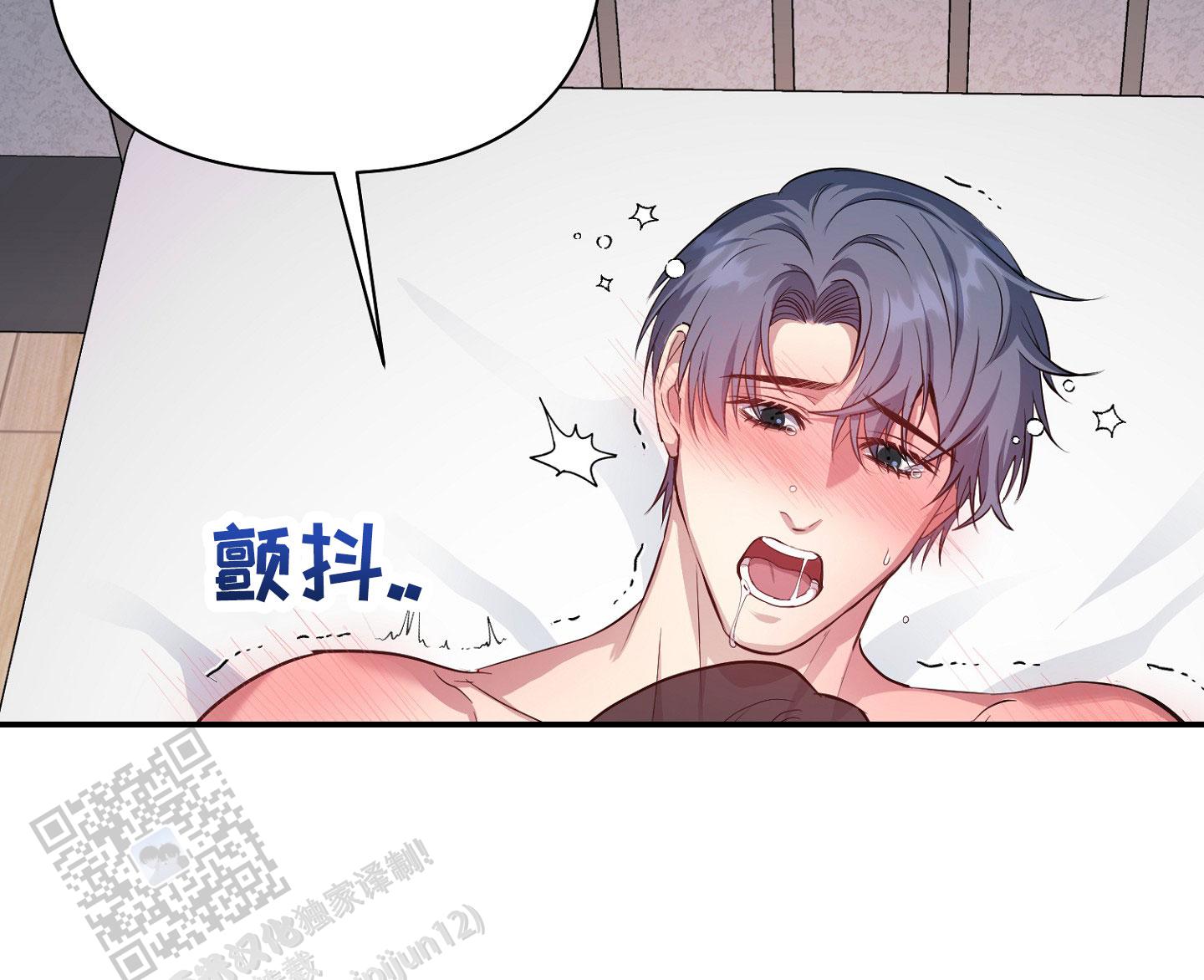 毒蛇伏特加漫画,第7话1图