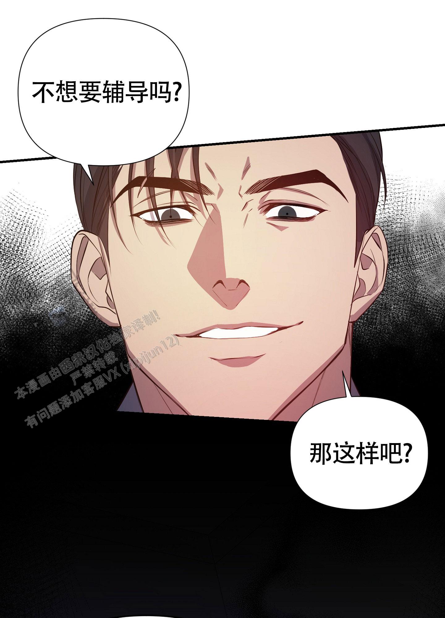 毒蛇探秘1漫画,第4话2图