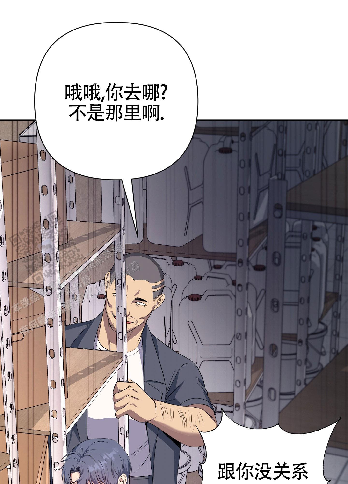 毒蛇伏特加漫画,第6话1图
