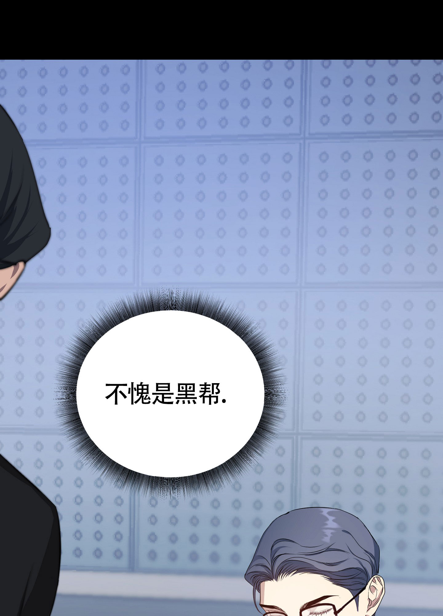 毒蛇伏特加漫画,第1话1图