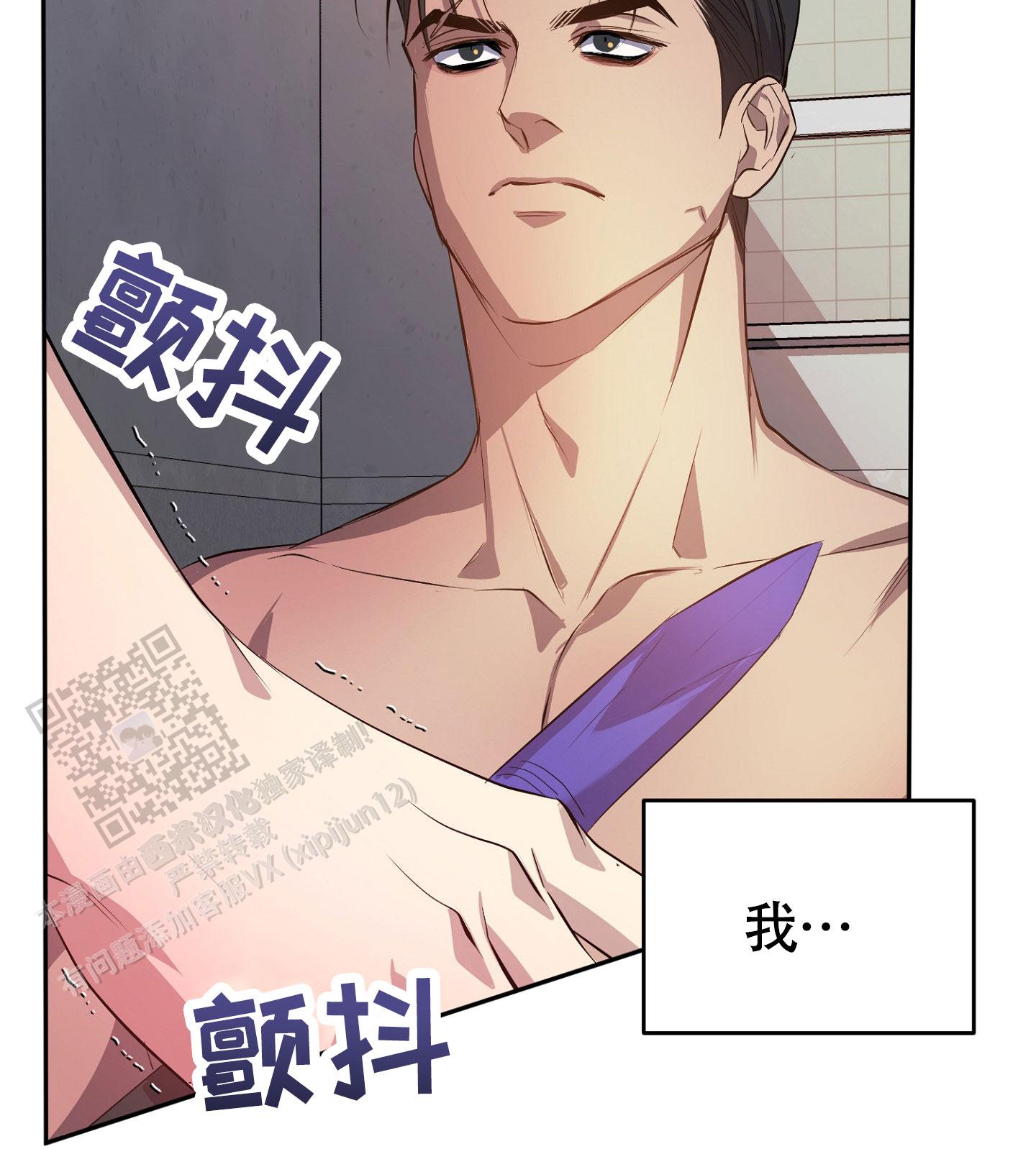 毒蛇伏特加漫画,第8话1图