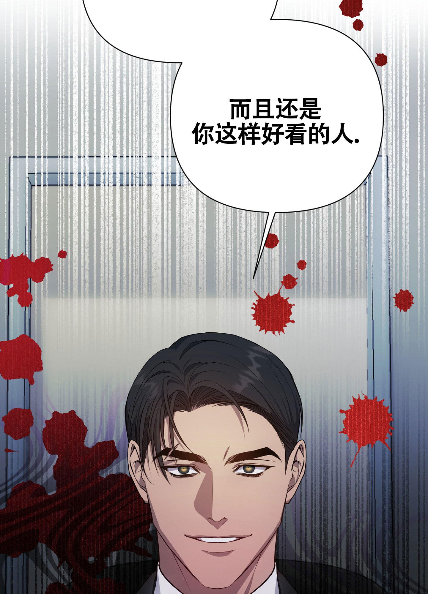 毒蛇伏特加漫画,第2话1图