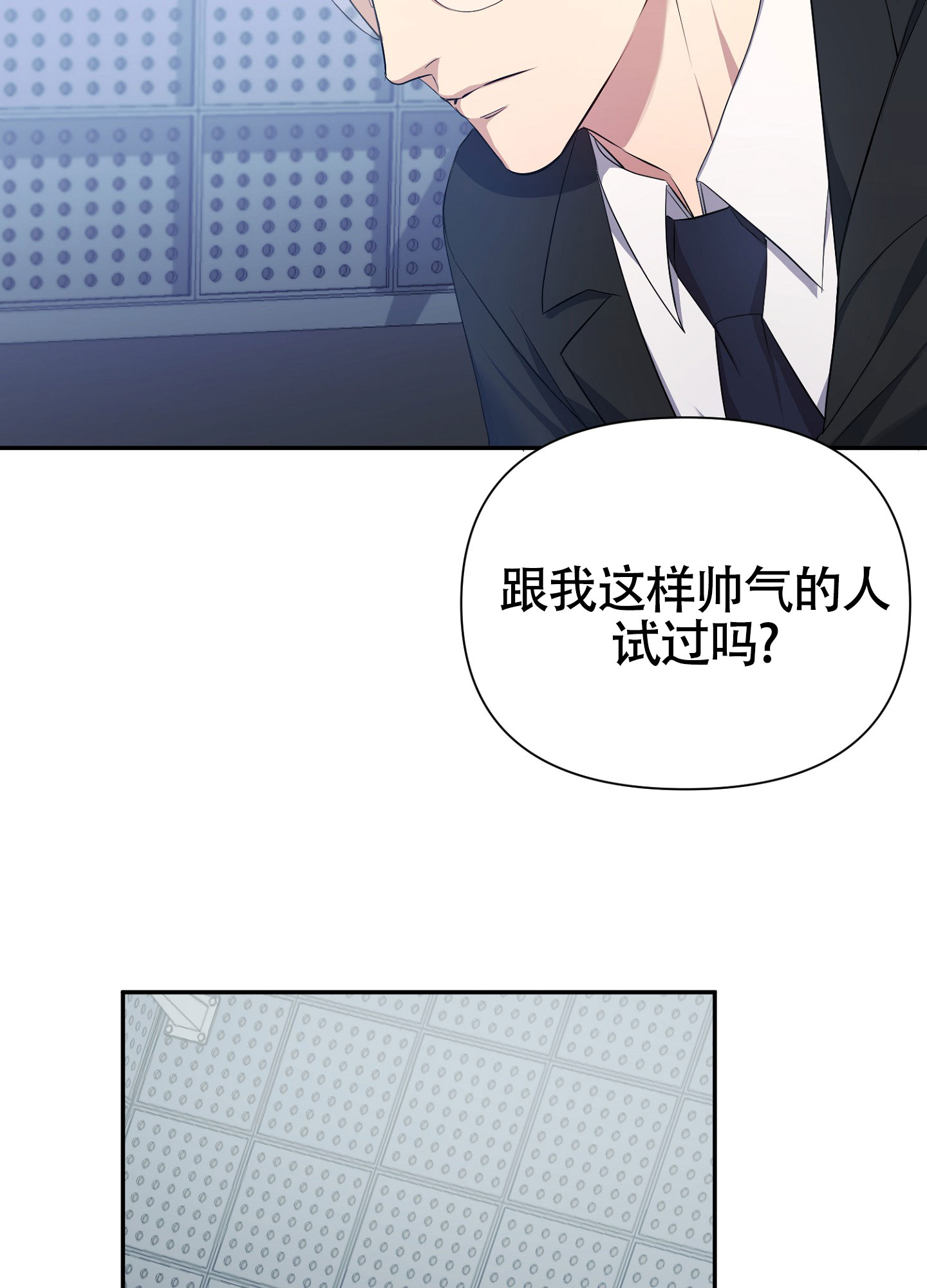 毒蛇伏特加漫画,第2话1图
