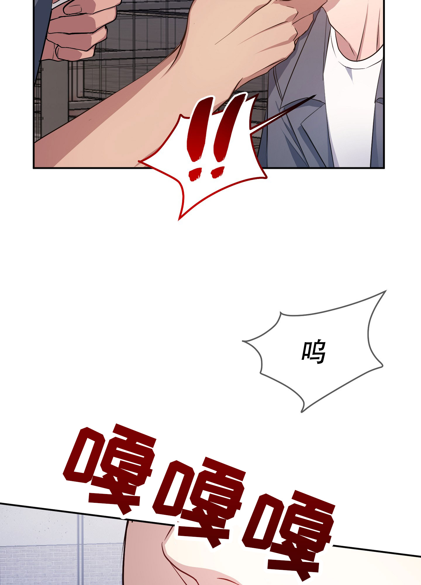 毒蛇伏特加漫画,第3话2图
