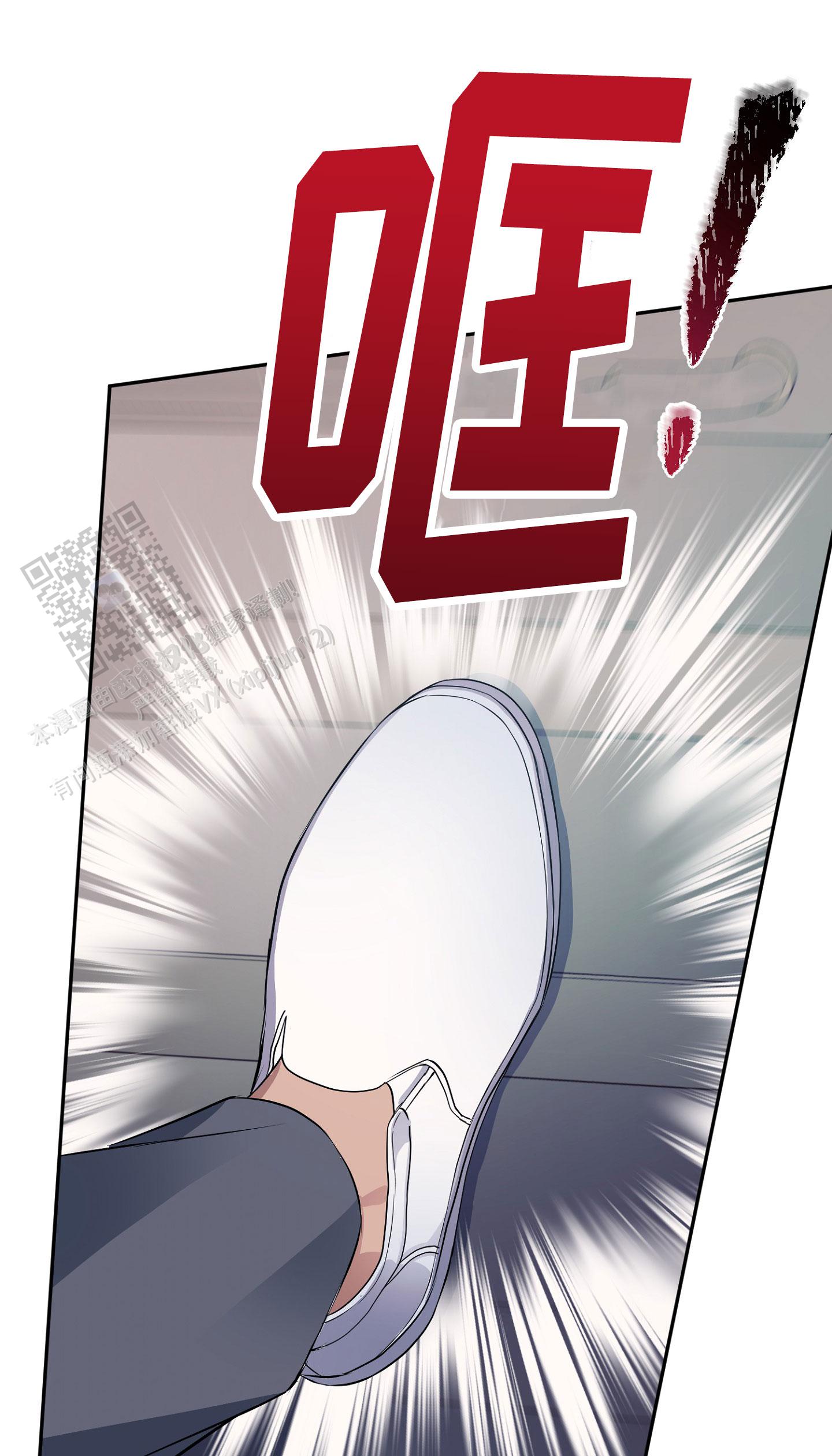 毒蛇伏特加漫画,第6话2图