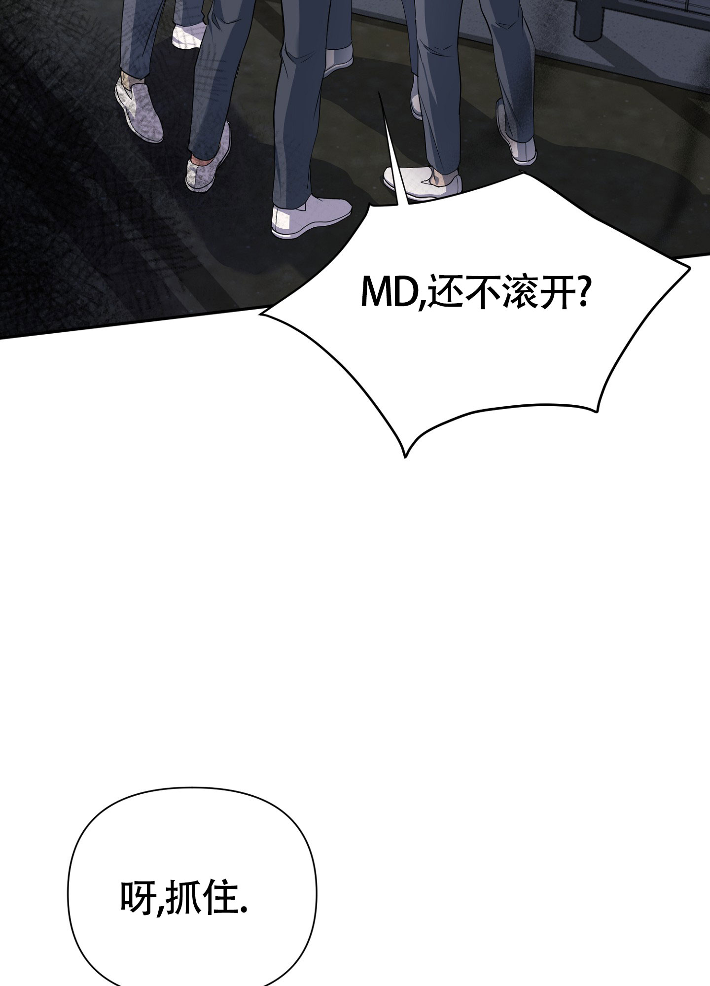 毒蛇伏特加漫画,第3话1图