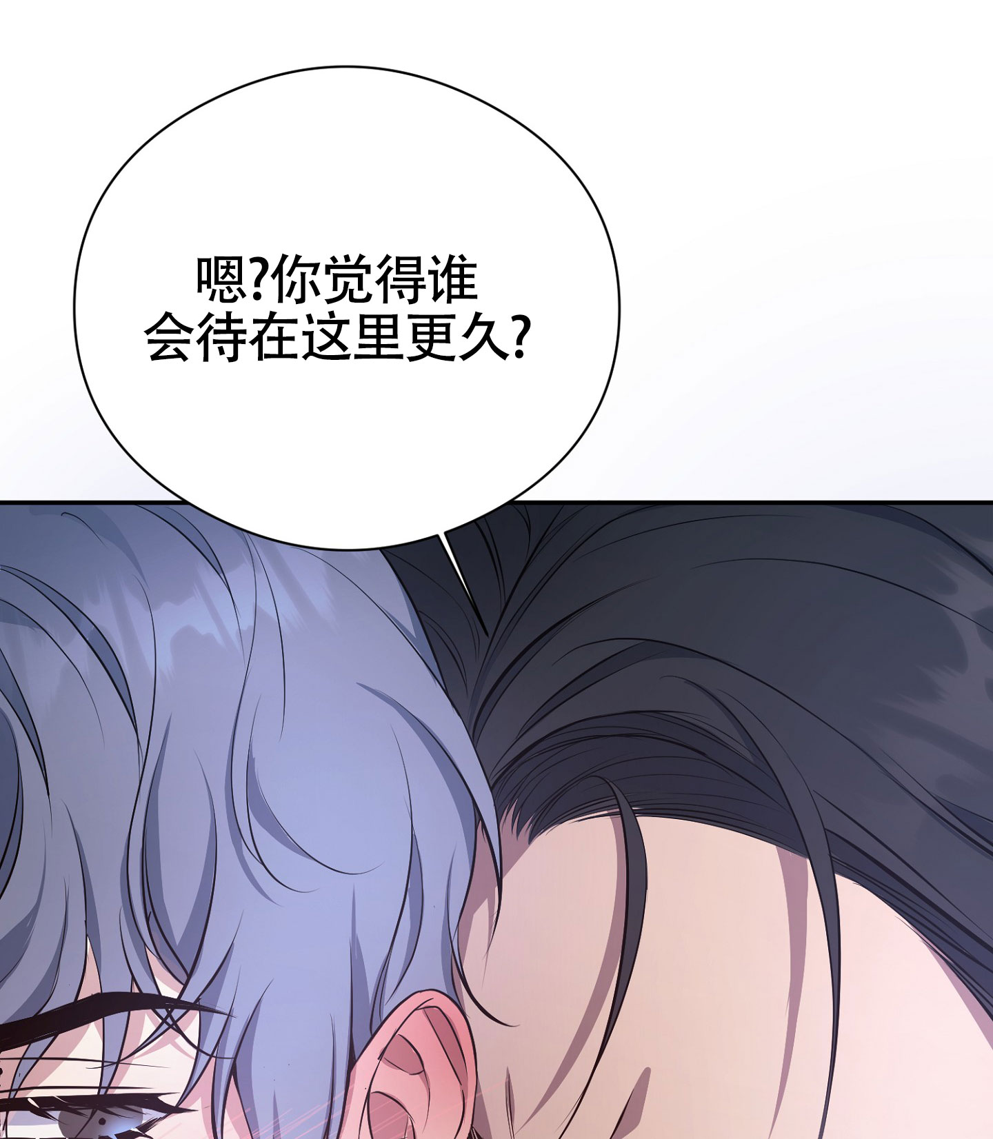 毒蛇伏特加漫画,第1话1图