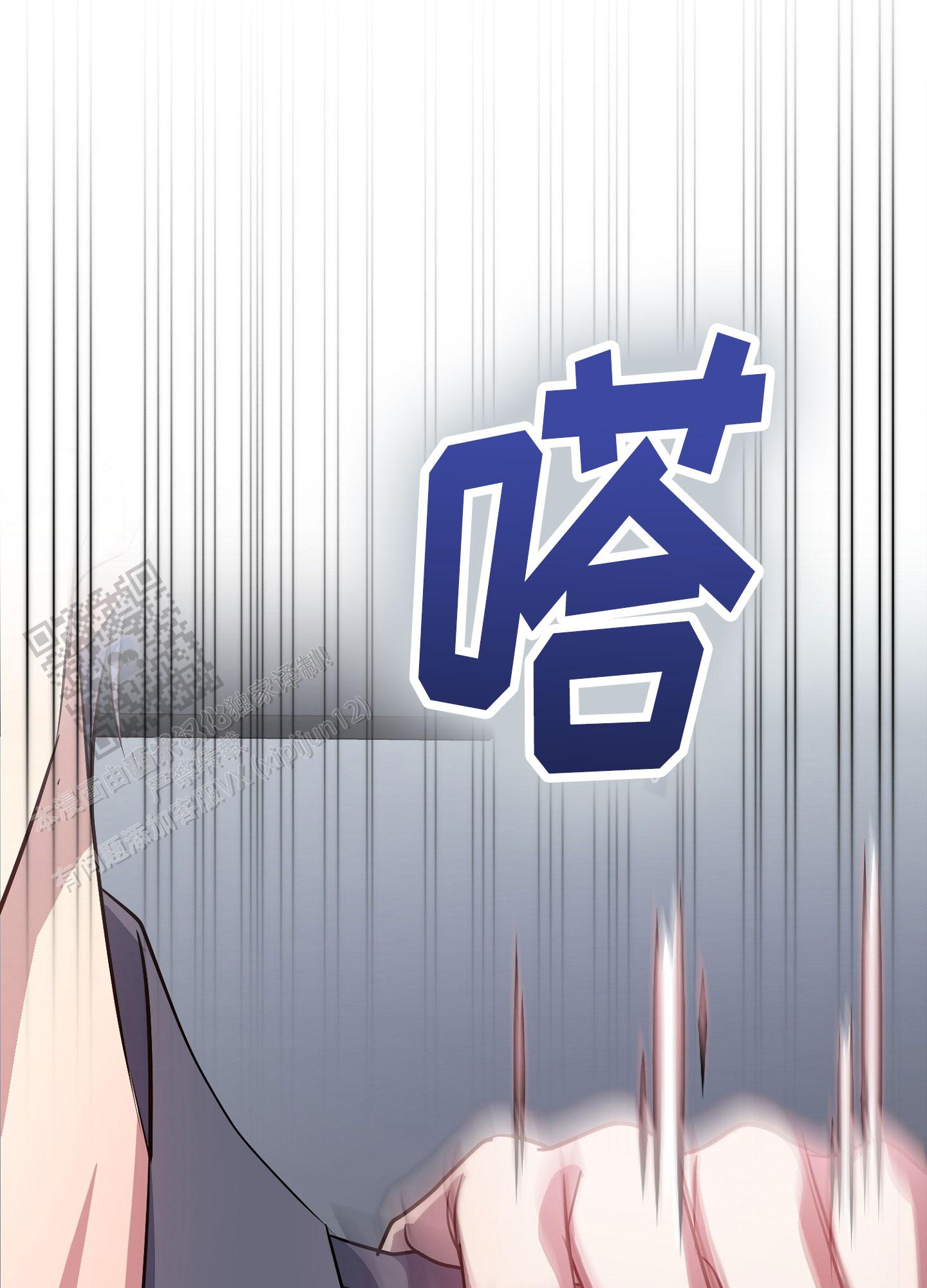 毒蛇伏特加漫画,第7话1图