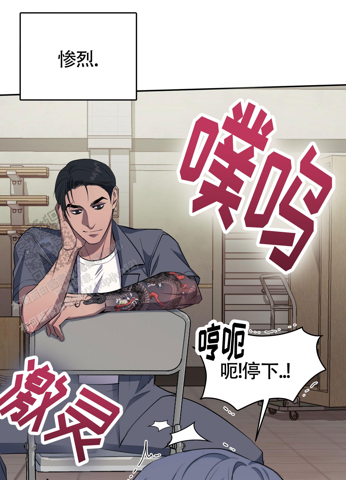 毒蛇探秘1漫画,第4话1图