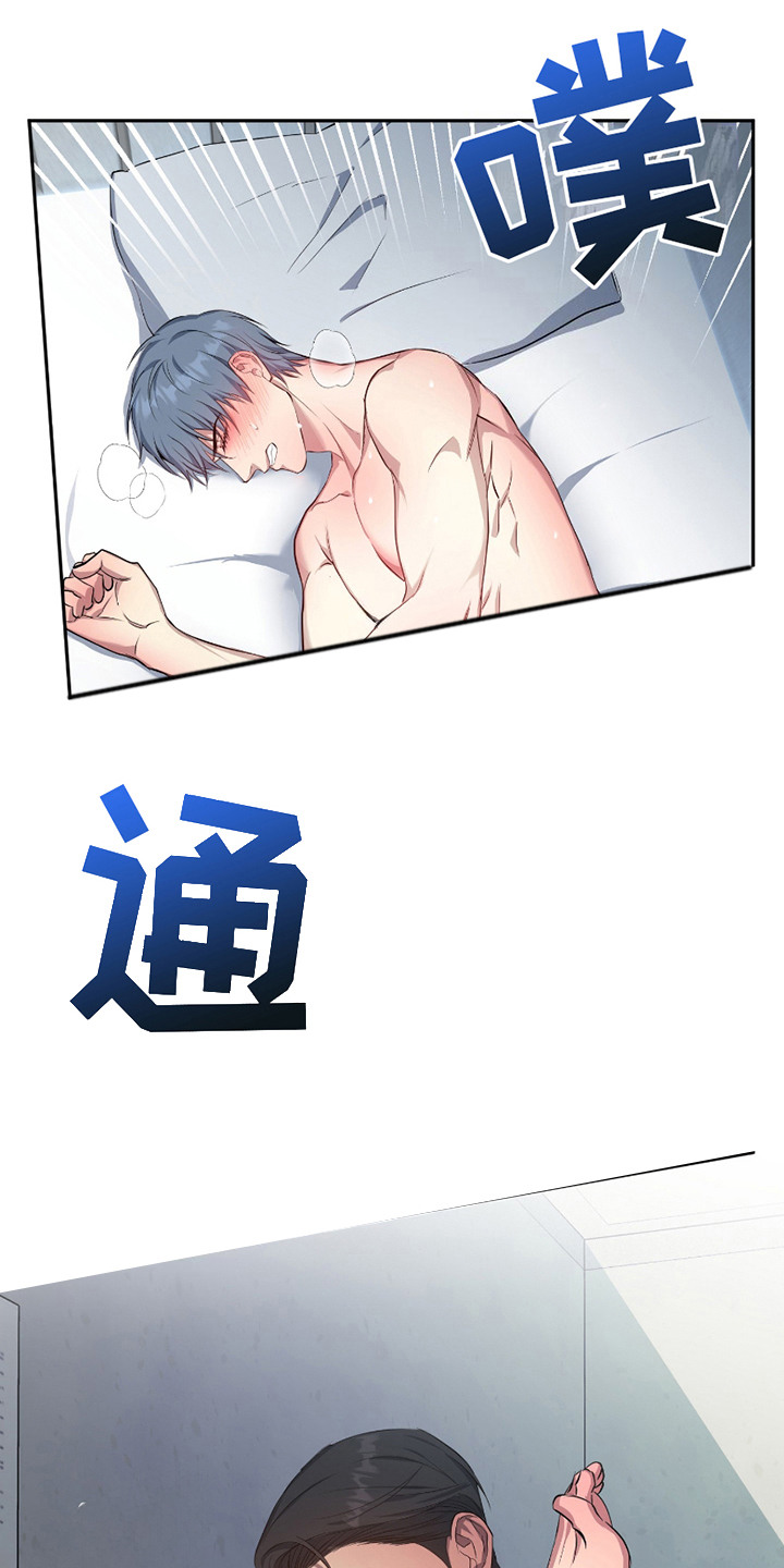 毒蛇伏特加漫画,第10话1图