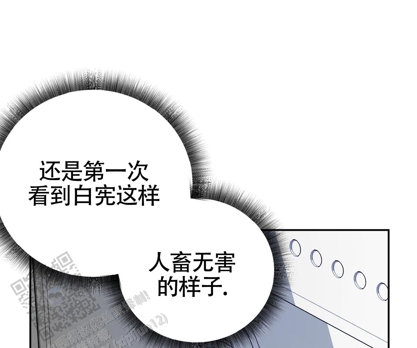 毒蛇伏特加漫画,第7话1图