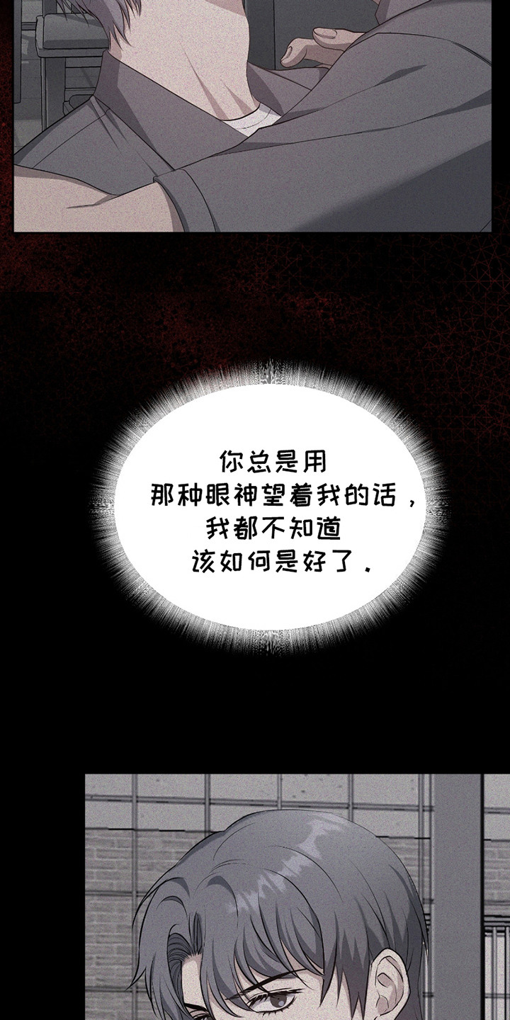 毒蛇伏特加漫画,第10话1图