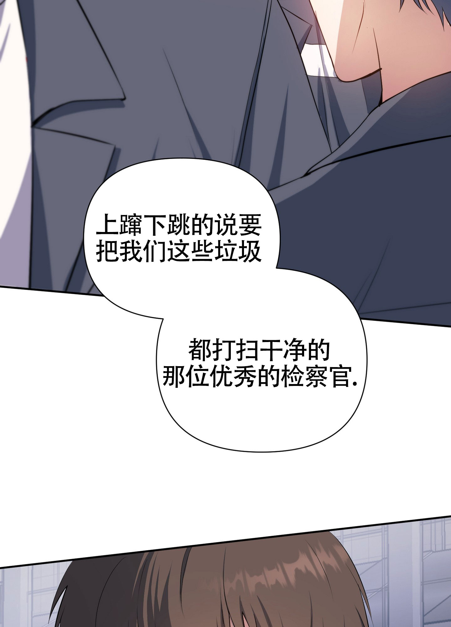 毒蛇伏特加漫画,第3话2图