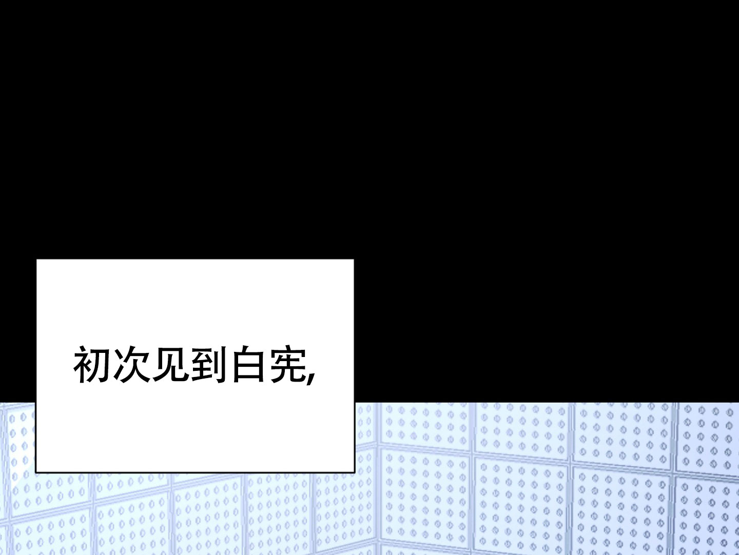 毒蛇伏特加漫画,第1话2图