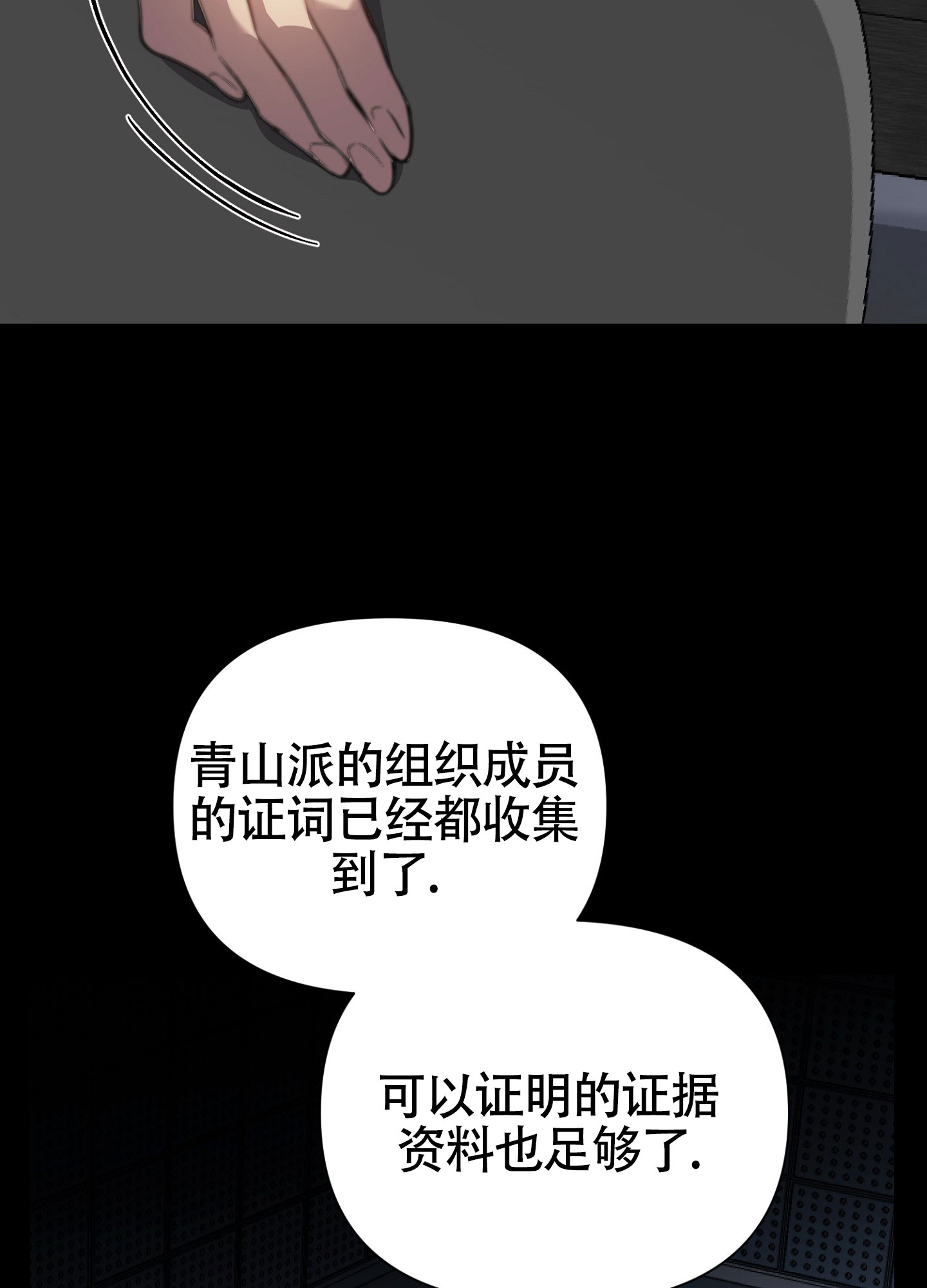毒蛇伏特加漫画,第1话1图