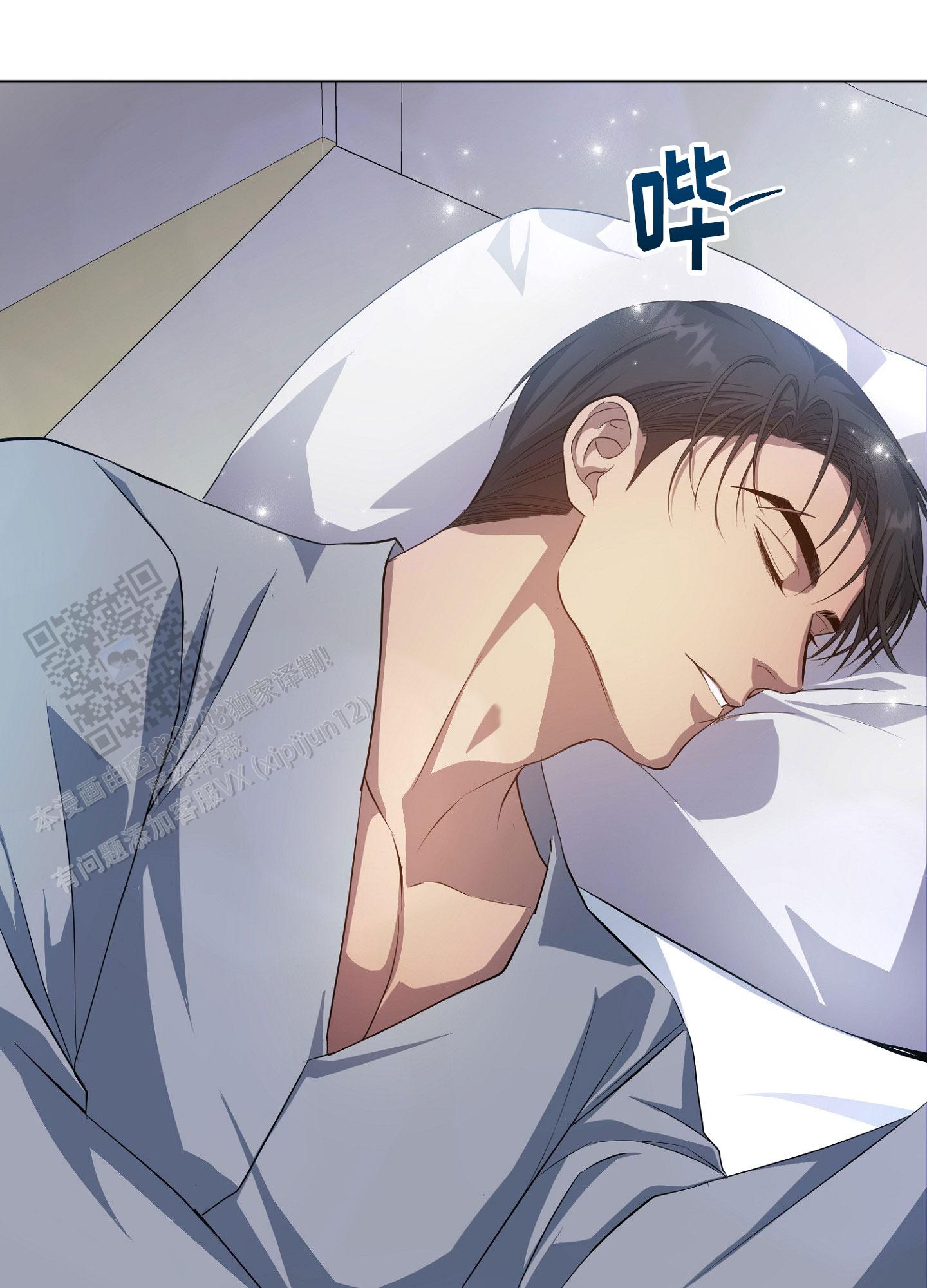毒蛇伏特加漫画,第7话2图