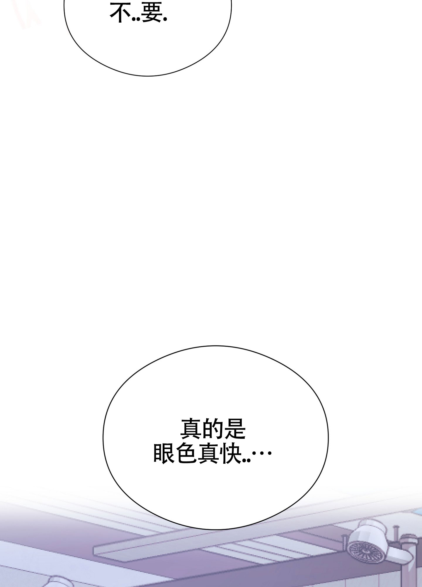 毒蛇伏特加漫画,第1话2图
