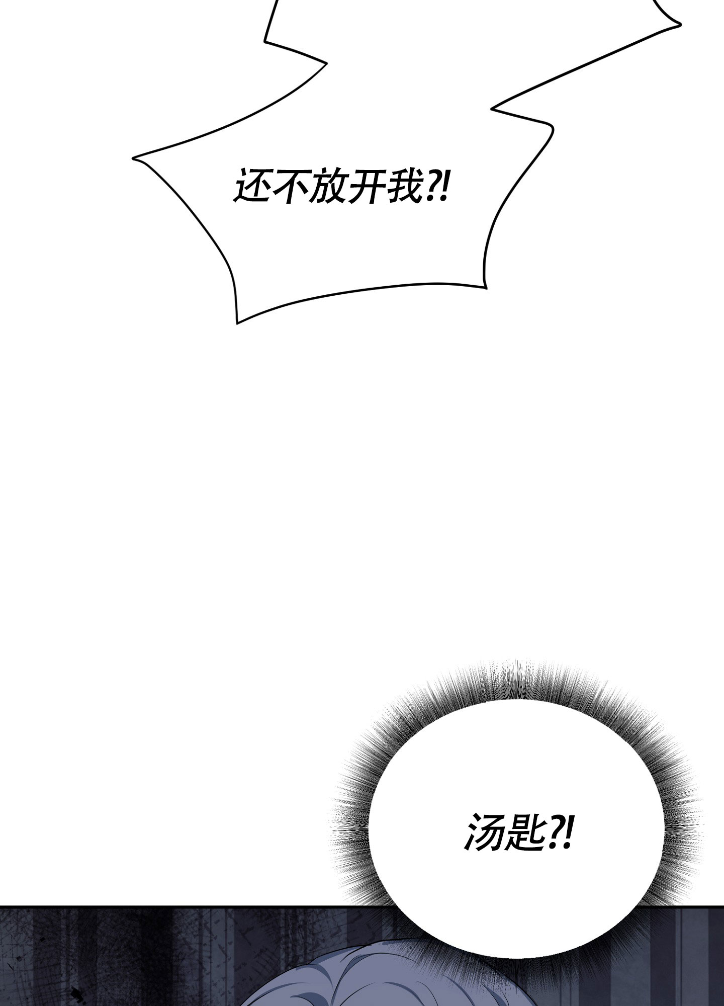 毒蛇伏特加漫画,第3话1图