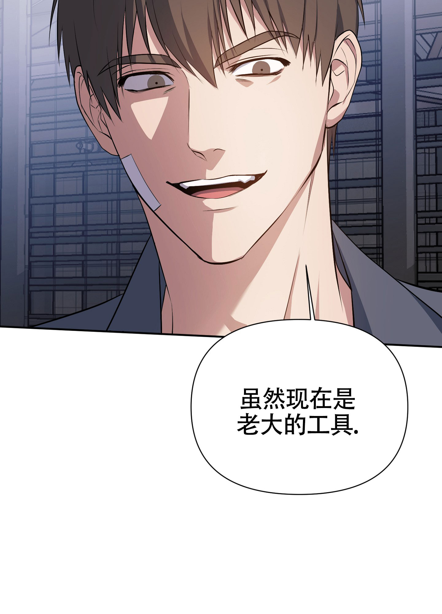毒蛇伏特加漫画,第3话1图