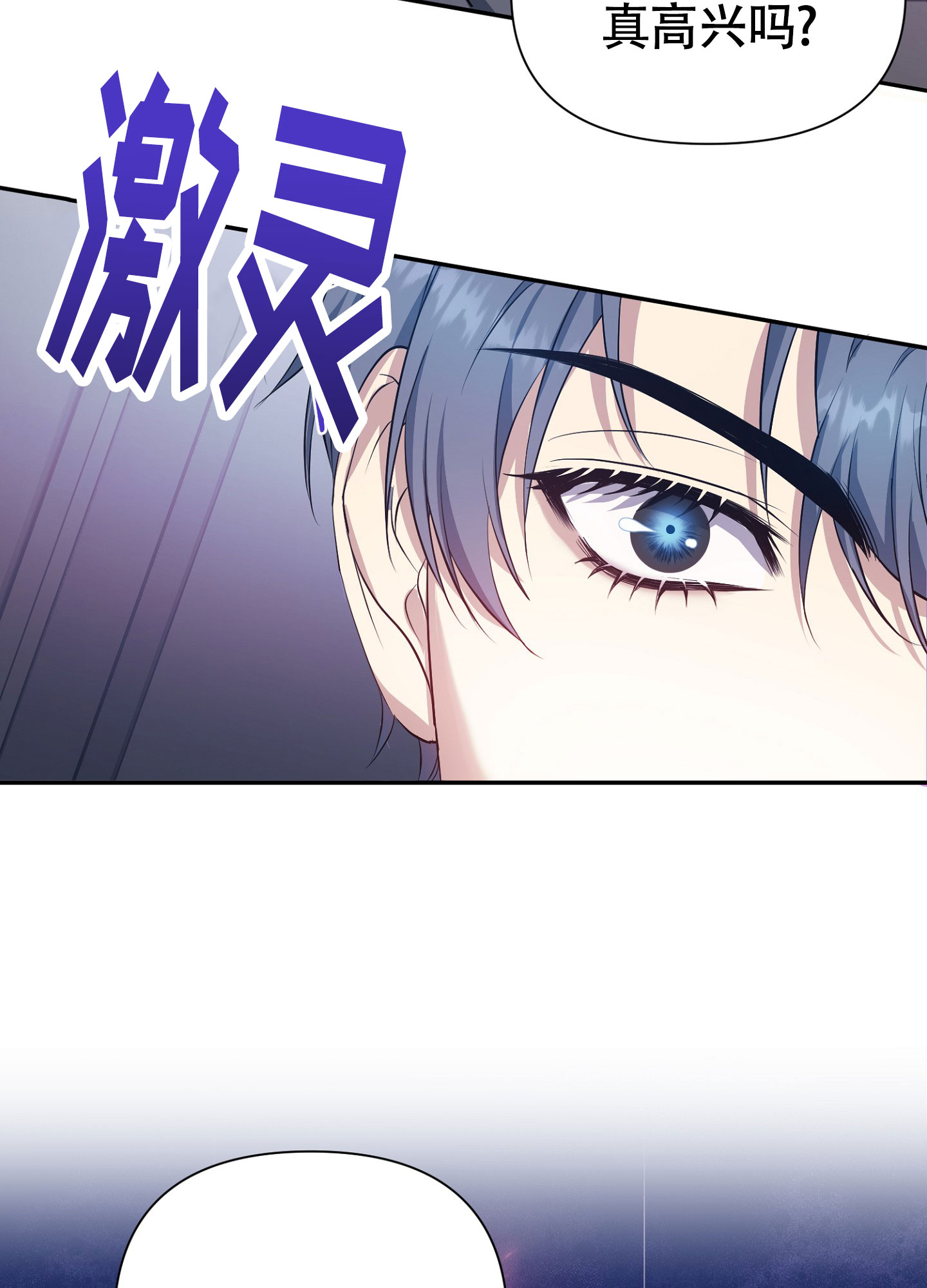 毒蛇伏特加漫画,第2话2图