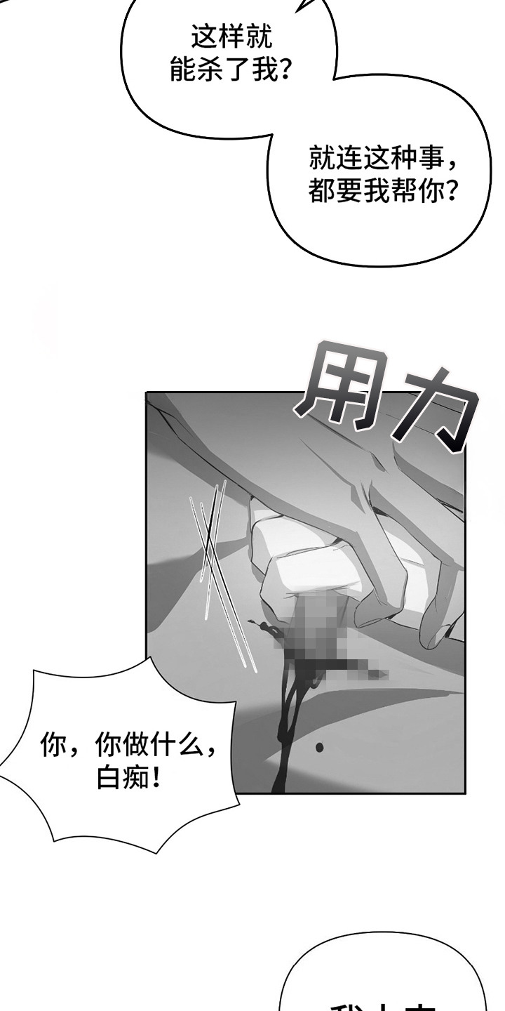 毒蛇伏特加漫画,第11话1图