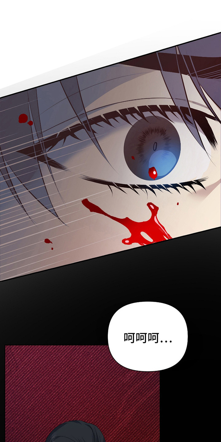 毒蛇陷阱设计原理漫画,第9话1图