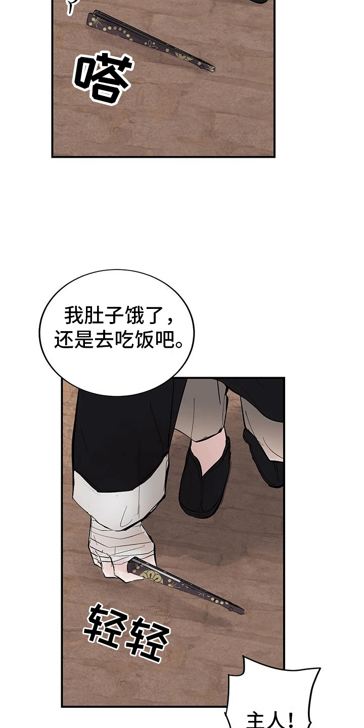 开启夜晚模式抖音漫画,第7话2图