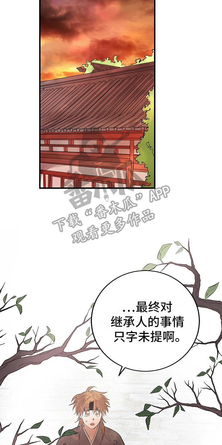 开启夜晚的月亮是什么歌漫画,第11话1图