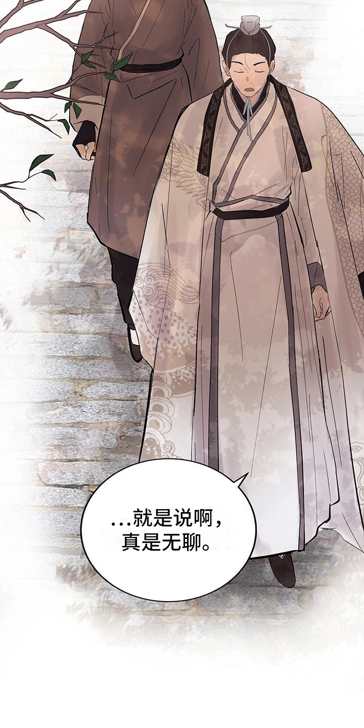 开启夜晚的月亮是什么歌漫画,第11话2图