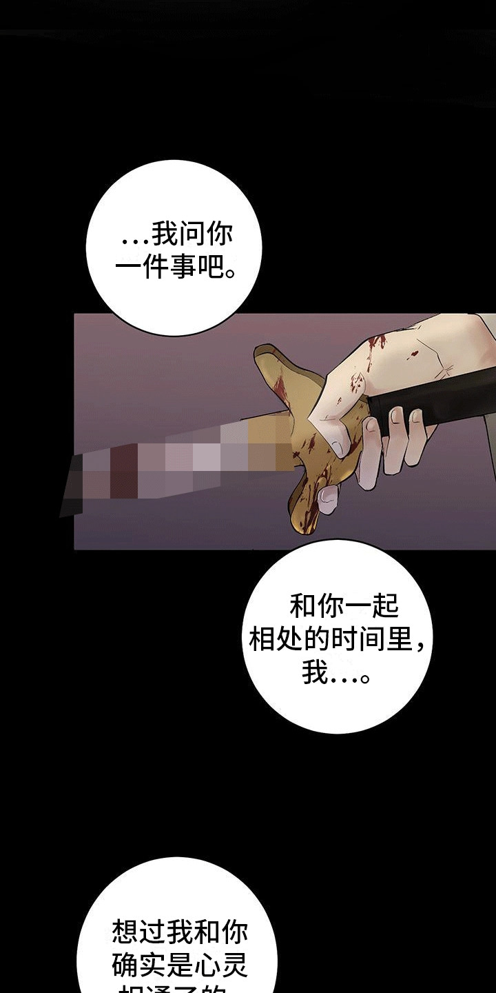 开启夜晚的月亮画涯漫画,第13话2图