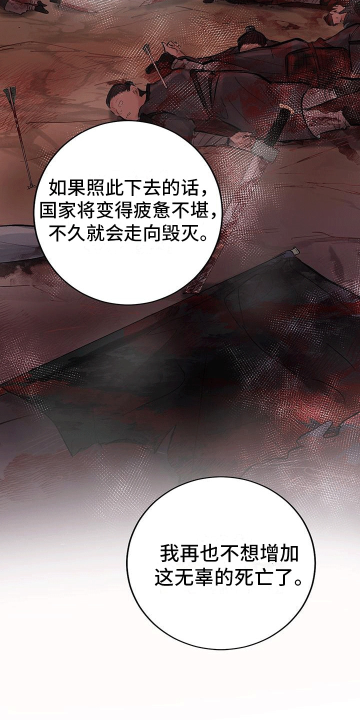 开启夜晚的月亮漫画,第12话2图