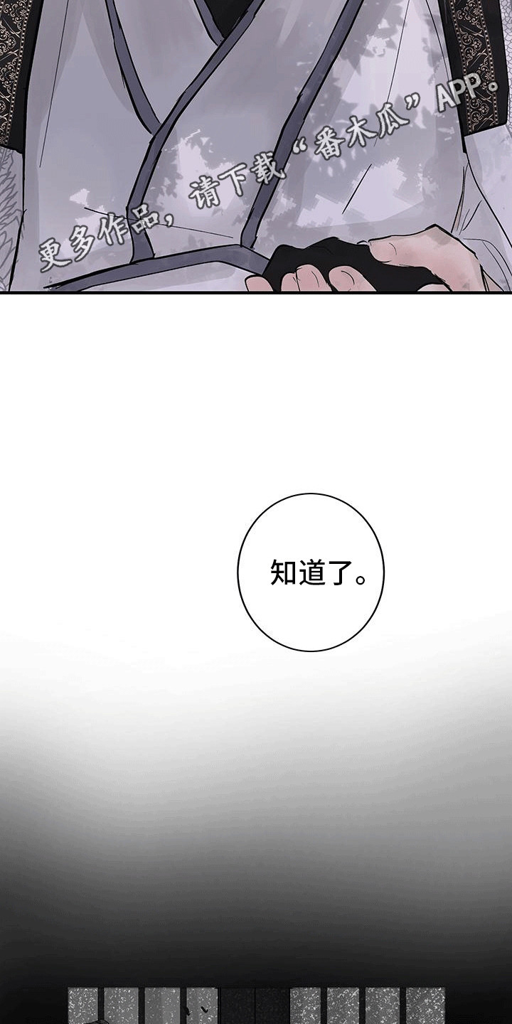 开启夜晚的月亮漫画,第12话2图