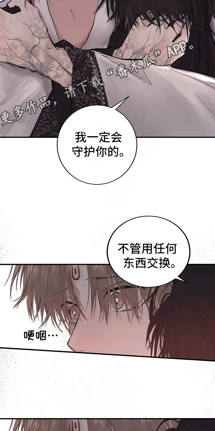 开启夜晚模式的小米手机漫画,第14话1图